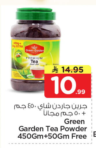 available at نستو in مملكة العربية السعودية, السعودية, سعودية - المنطقة الشرقية