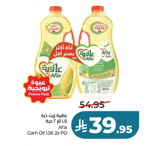 available at لولو هايبرماركت in مملكة العربية السعودية, السعودية, سعودية - حفر الباطن
