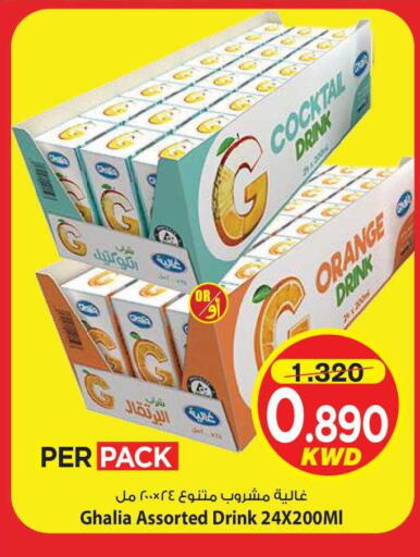 Orange available at مارك & سايف in الكويت - مدينة الكويت