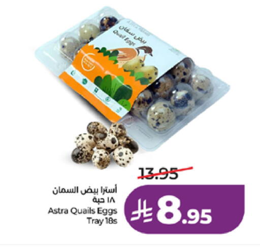 available at لولو هايبرماركت in مملكة العربية السعودية, السعودية, سعودية - ينبع