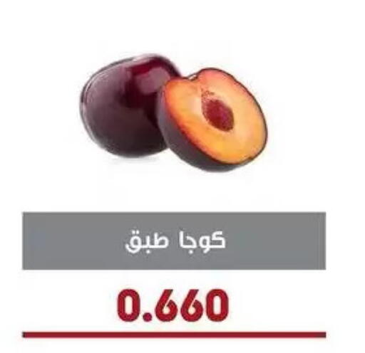 available at جمعية السرة التعاونية in الكويت - مدينة الكويت
