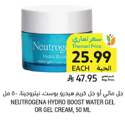 available at أسواق التميمي in مملكة العربية السعودية, السعودية, سعودية - الجبيل‎