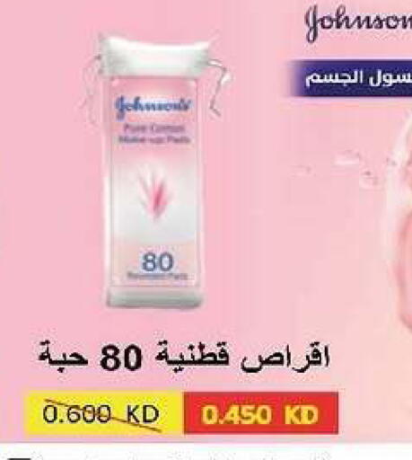 available at جمعية السرة التعاونية in الكويت - مدينة الكويت