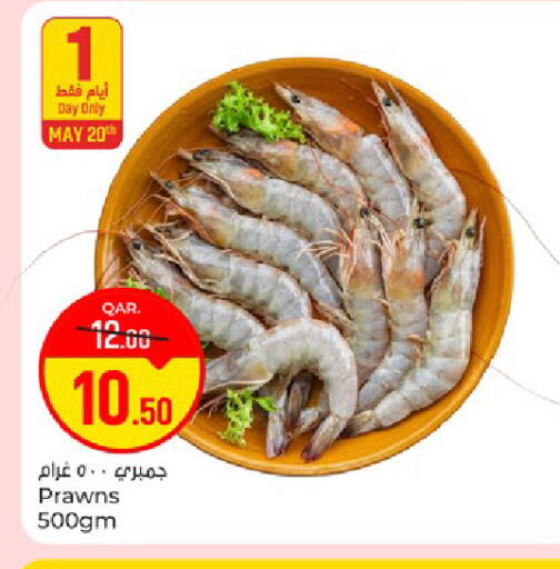available at باريس هايبرماركت in قطر - الوكرة