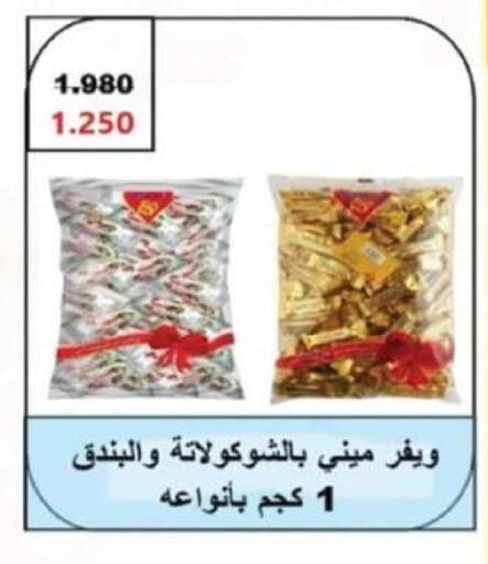 available at جمعية العقيلة التعاونية in الكويت - محافظة الأحمدي