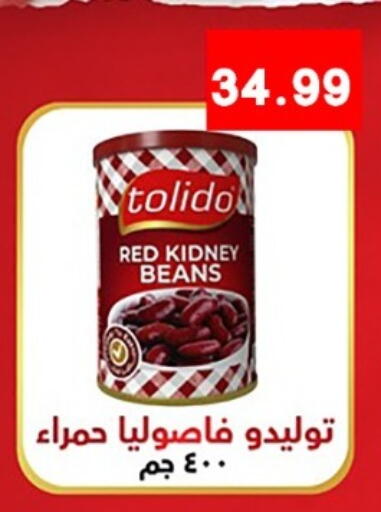 available at يورومارشيه in Egypt - القاهرة
