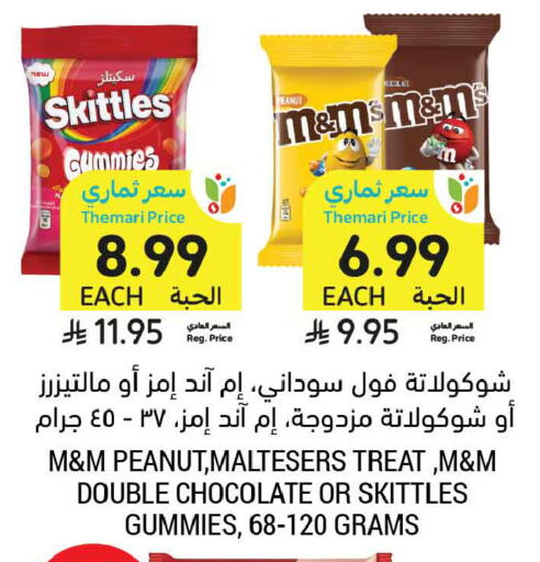 available at Tamimi Market in KSA, Saudi Arabia, Saudi - Tabuk