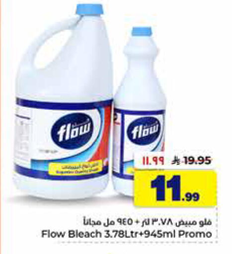 available at Hyper Al Wafa in KSA, Saudi Arabia, Saudi - Al-Kharj