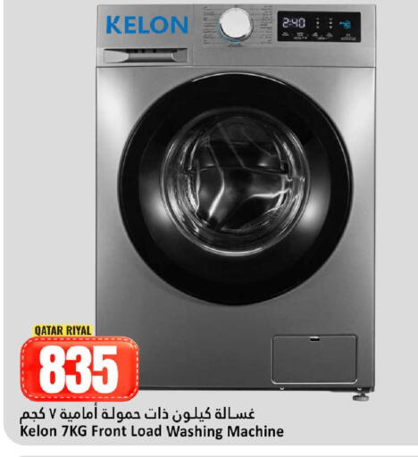 available at دانة هايبرماركت in قطر - الوكرة