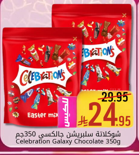 available at Candy Planet in KSA, Saudi Arabia, Saudi - Al Khobar
