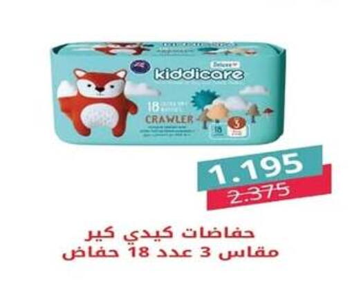 available at جمعية اشبيلية التعاونية in الكويت - مدينة الكويت