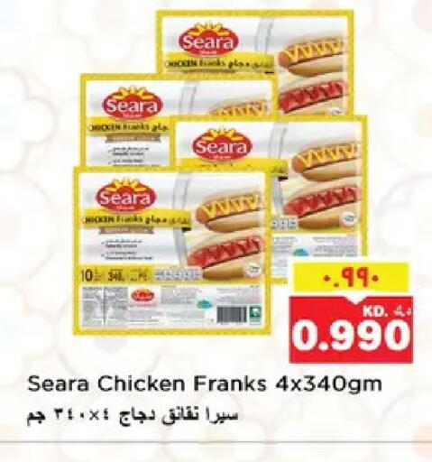 available at نستو هايبر ماركت in الكويت - مدينة الكويت
