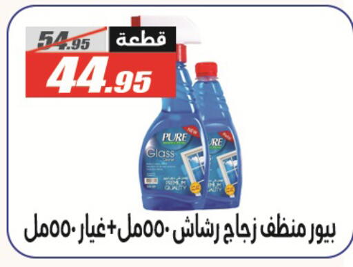 available at الفرجاني هايبر ماركت in Egypt - القاهرة