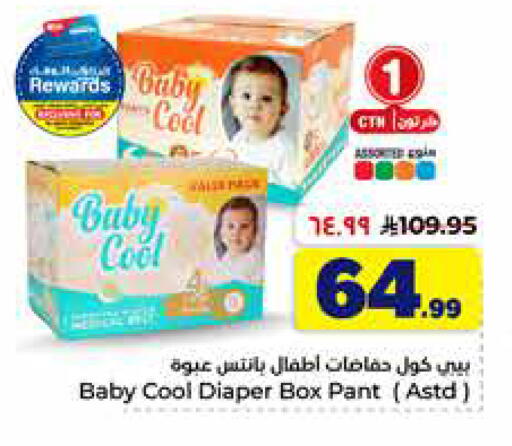 available at Hyper Al Wafa in KSA, Saudi Arabia, Saudi - Al-Kharj