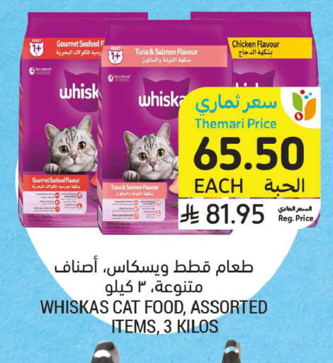 available at أسواق التميمي in مملكة العربية السعودية, السعودية, سعودية - الرس