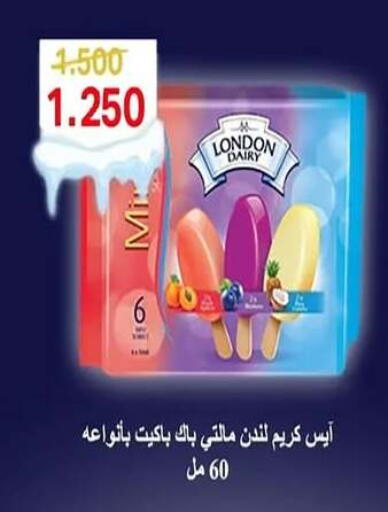 available at جمعية اشبيلية التعاونية in الكويت - مدينة الكويت