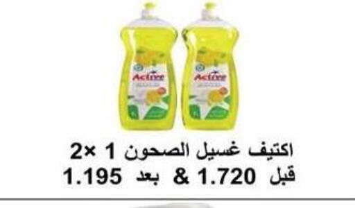 available at جمعية سلوى التعاونية in الكويت - مدينة الكويت