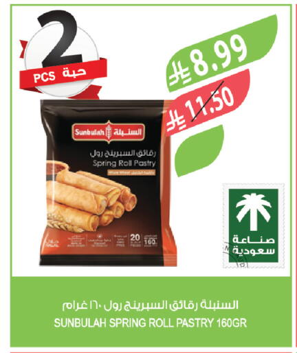 available at المزرعة in مملكة العربية السعودية, السعودية, سعودية - سيهات
