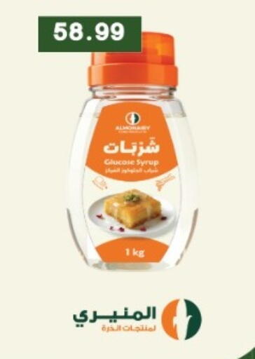 available at يورومارشيه in Egypt - القاهرة