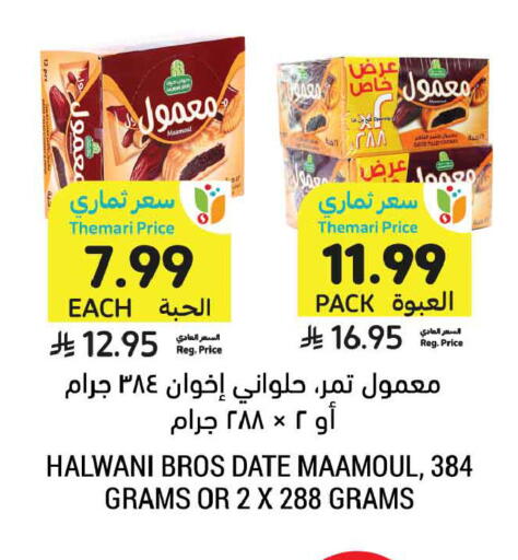 Date available at Tamimi Market in KSA, Saudi Arabia, Saudi - Medina