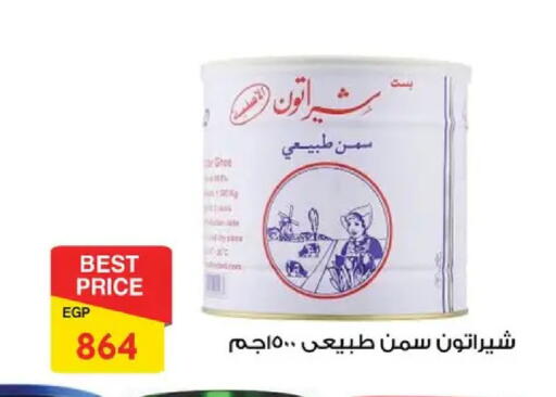 available at فتح الله in Egypt - القاهرة