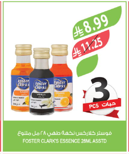 Mango Orange Vanilla available at المزرعة in مملكة العربية السعودية, السعودية, سعودية - سيهات