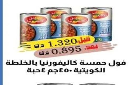 available at جمعية اشبيلية التعاونية in الكويت - مدينة الكويت