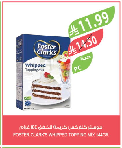 available at المزرعة in مملكة العربية السعودية, السعودية, سعودية - سيهات