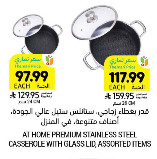 available at أسواق التميمي in مملكة العربية السعودية, السعودية, سعودية - المدينة المنورة