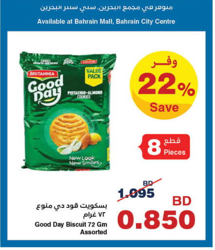 available at HyperMax in Bahrain