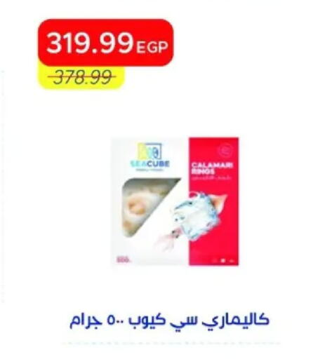 available at Metro Market  in Egypt - Cairo