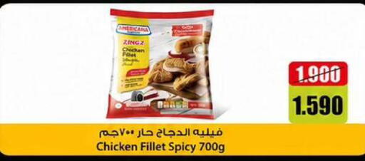 available at Wafra Co-operative Society in Kuwait - Ahmadi Governorate