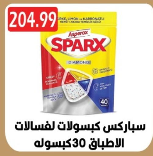 available at يورومارشيه in Egypt - القاهرة