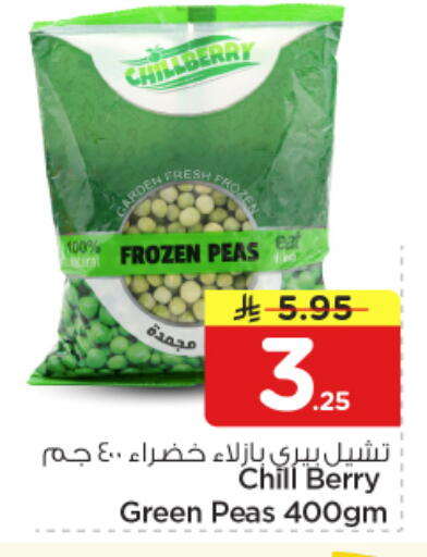 Peas available at نستو in مملكة العربية السعودية, السعودية, سعودية - المجمعة