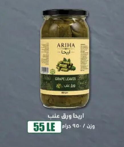 available at Abo Elsoud Hypermarket in Egypt - Cairo