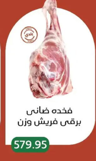 available at بيك مارت in Egypt - القاهرة