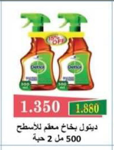 available at جمعية العقيلة التعاونية in الكويت - محافظة الأحمدي
