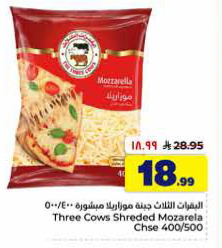 available at Hyper Al Wafa in KSA, Saudi Arabia, Saudi - Al-Kharj