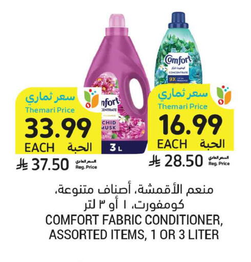 available at أسواق التميمي in مملكة العربية السعودية, السعودية, سعودية - الرس