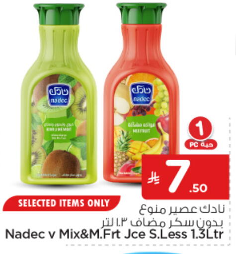 available at نستو in مملكة العربية السعودية, السعودية, سعودية - بريدة