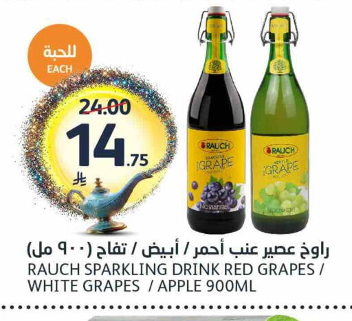 Grapes Apple available at مركز الجزيرة للتسوق in مملكة العربية السعودية, السعودية, سعودية - الرياض