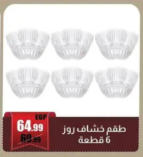 available at Abo Elsoud Hypermarket in Egypt - Cairo