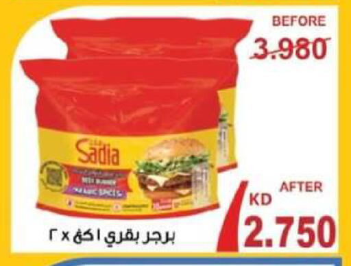available at جمعية العقيلة التعاونية in الكويت - محافظة الأحمدي