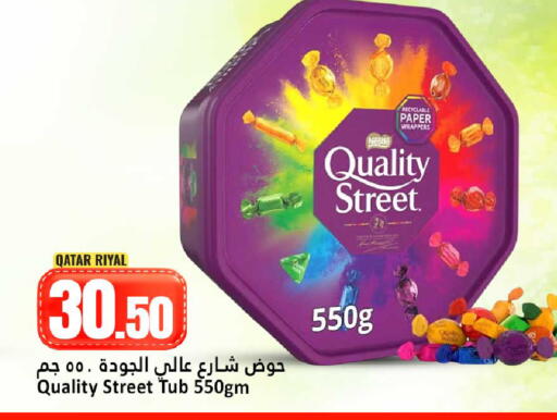 available at دانة هايبرماركت in قطر - الوكرة