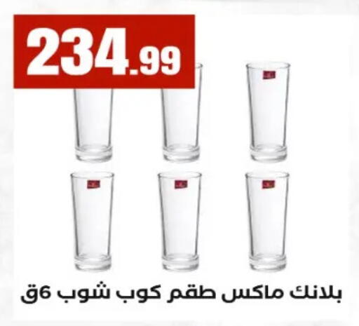 available at El Mahlawy Stores in Egypt - Cairo