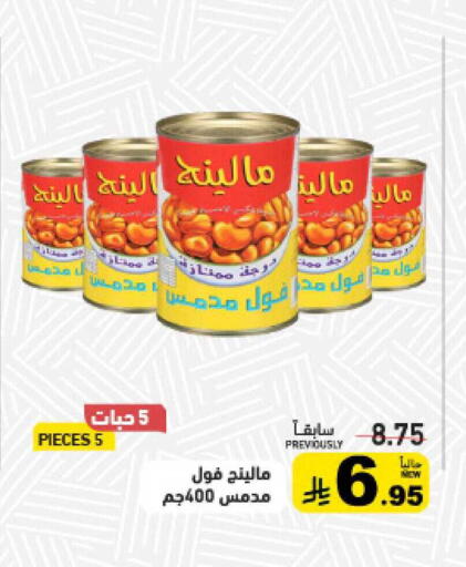 available at أسواق رامز in مملكة العربية السعودية, السعودية, سعودية - حفر الباطن