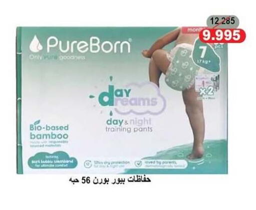 available at جمعية سلوى التعاونية in الكويت - مدينة الكويت