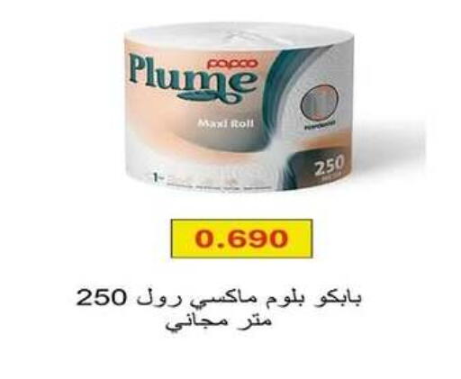 available at جمعية اشبيلية التعاونية in الكويت - مدينة الكويت
