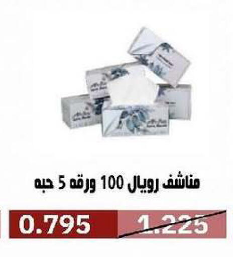 available at جمعية السرة التعاونية in الكويت - مدينة الكويت