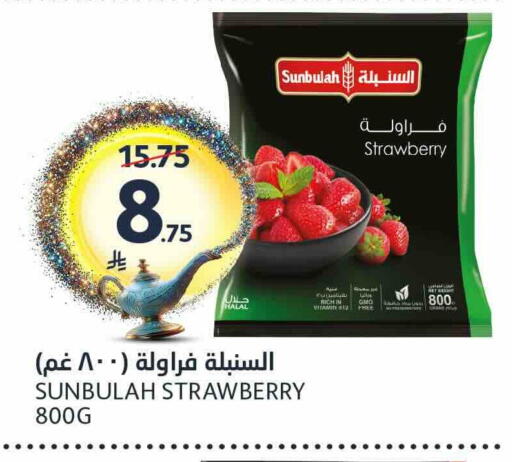 Strawberry available at AlJazera Shopping Center in KSA, Saudi Arabia, Saudi - Riyadh
